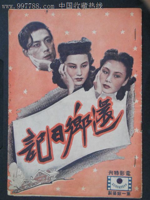 北京大学本科毕业证样本图片